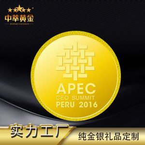 中萃黃金-純金金幣定制加工年會表彰禮品