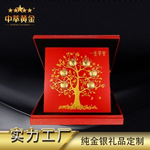 中萃黃金-純金平安樹擺件會(huì)銷禮品銀行保險(xiǎn)禮物