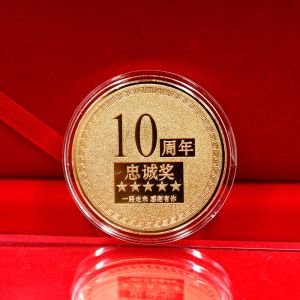 10周年忠誠(chéng)獎(jiǎng)一路走來感謝有你企業(yè)定制金幣
