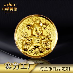豬年小金幣活動新年禮品定制諸事順利