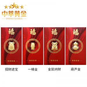 鼠年金幣紀念紅包新年賀歲