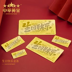 生日快樂金條1g投資金足金9999純黃金收藏送女友定制新年情侶禮物