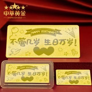 生日祝?？鞓方饤l送長輩愛人老婆閨蜜中萃珠寶金條金鈔定制logo