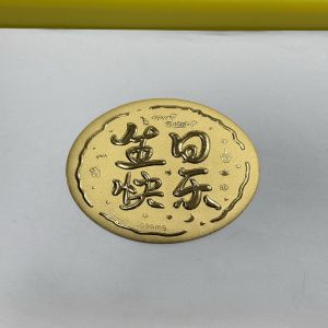 黃金大餅定制1克生日快樂新婚快樂公主請發(fā)財