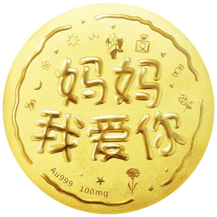 媽媽我愛你黃金小餅100mg